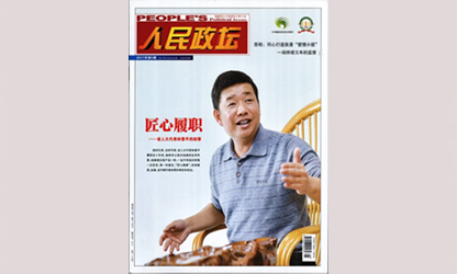 一個老代表的履職故事為什么能被反復報道？