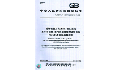 虹潤公司主持起草智能制造生產(chǎn)過程三項國家標(biāo)準(zhǔn)