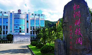 可喜可賀！虹潤公司入選2016年 福建省科技小巨人領(lǐng)軍企業(yè)