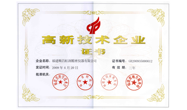 虹潤(rùn)公司通過國(guó)家級(jí)高新技術(shù)企業(yè)認(rèn)定、ISO9001認(rèn)證，產(chǎn)品通過CE認(rèn)證、國(guó)際SIL功能安全認(rèn)證