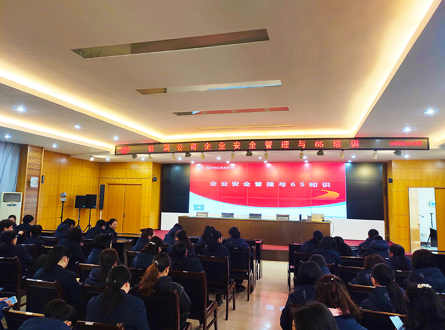 “創(chuàng)建學(xué)習(xí)型企業(yè)、爭當(dāng)知識型員工”——虹潤公司舉行智能制造培訓(xùn)與新產(chǎn)品技術(shù)知識講座