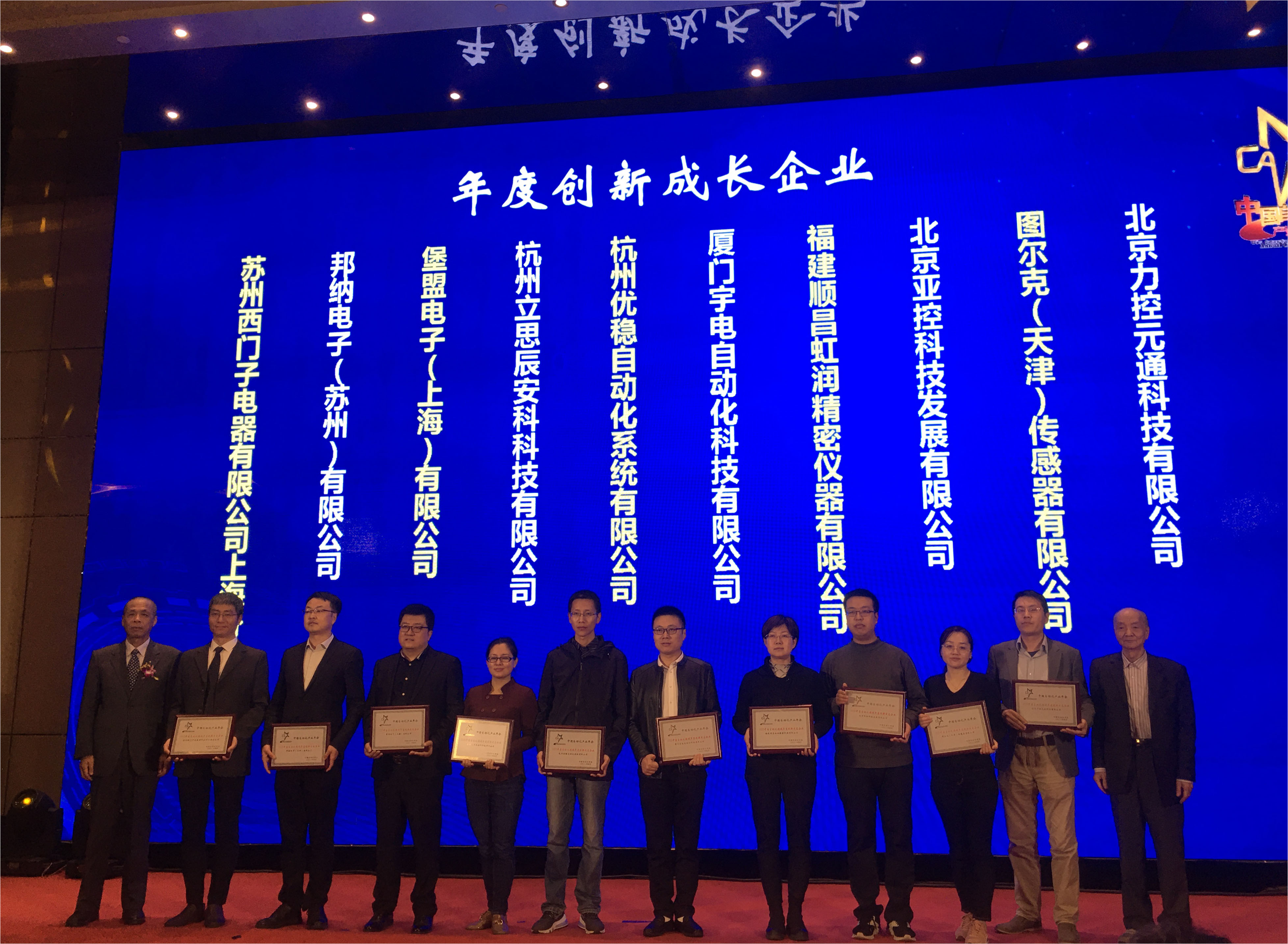 虹潤榮獲“2020中國自動化領(lǐng)域年度創(chuàng)新成長企業(yè)”、“2020年度最具競爭力創(chuàng)新產(chǎn)品”大獎