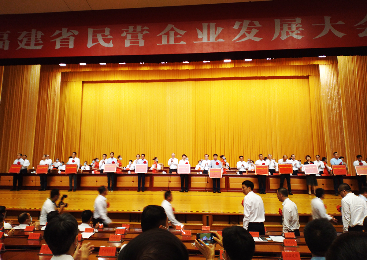 虹潤(rùn)公司獲得福建省民營(yíng)企業(yè)黨建工作先進(jìn)單位