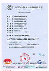 熱電偶輸入隔離式安全柵 CCC證書